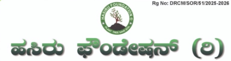 Hasiru Foundation Logo